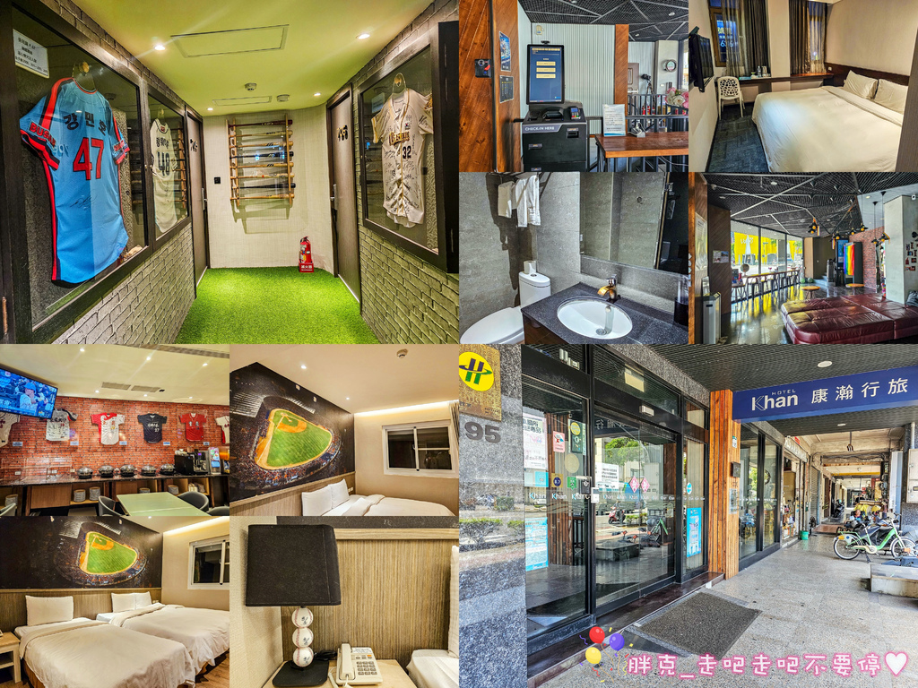 [遊記] 近六合夜市千元內住宿-樂逸文旅/康瀚行旅