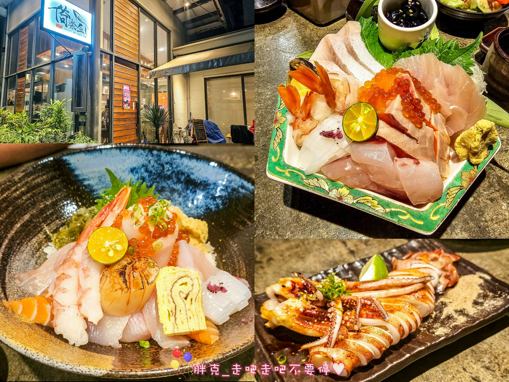 [食記] 倚樂屋-巷仔內人氣日本料理 味噌湯免費續