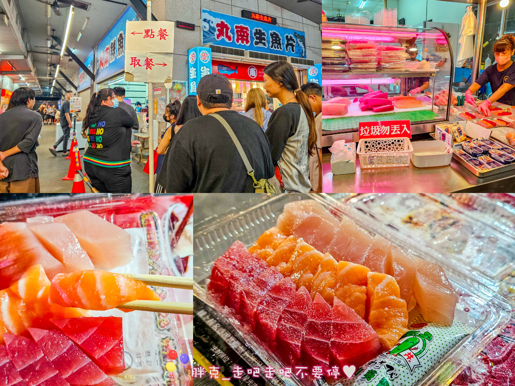 [食記] 丸南生魚片，21片$200，提前晚上11點開賣