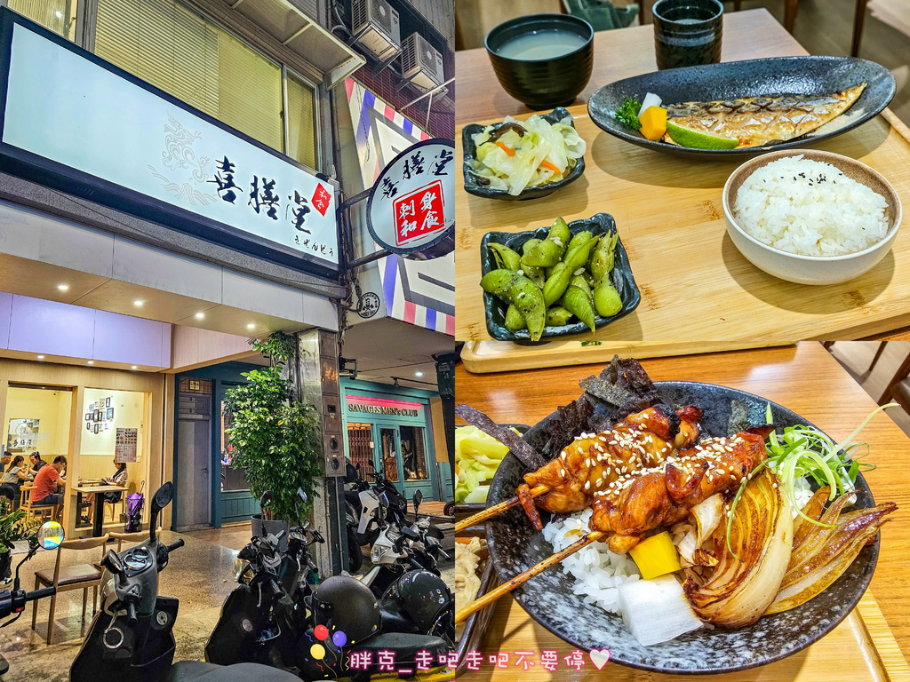 [食記] 喜膳堂，文心森林公園旁平價家庭日式料理