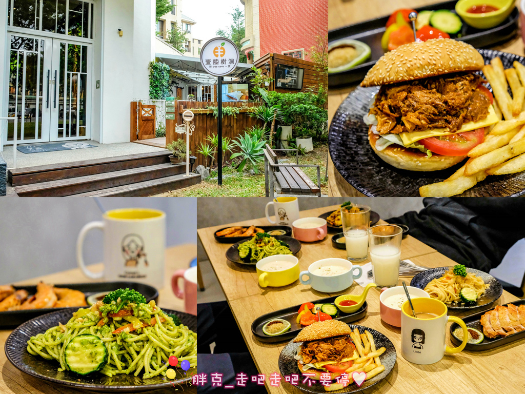 [食記] 壹陸樹洞-近逢甲低消$89飲品暢飲寵物友善