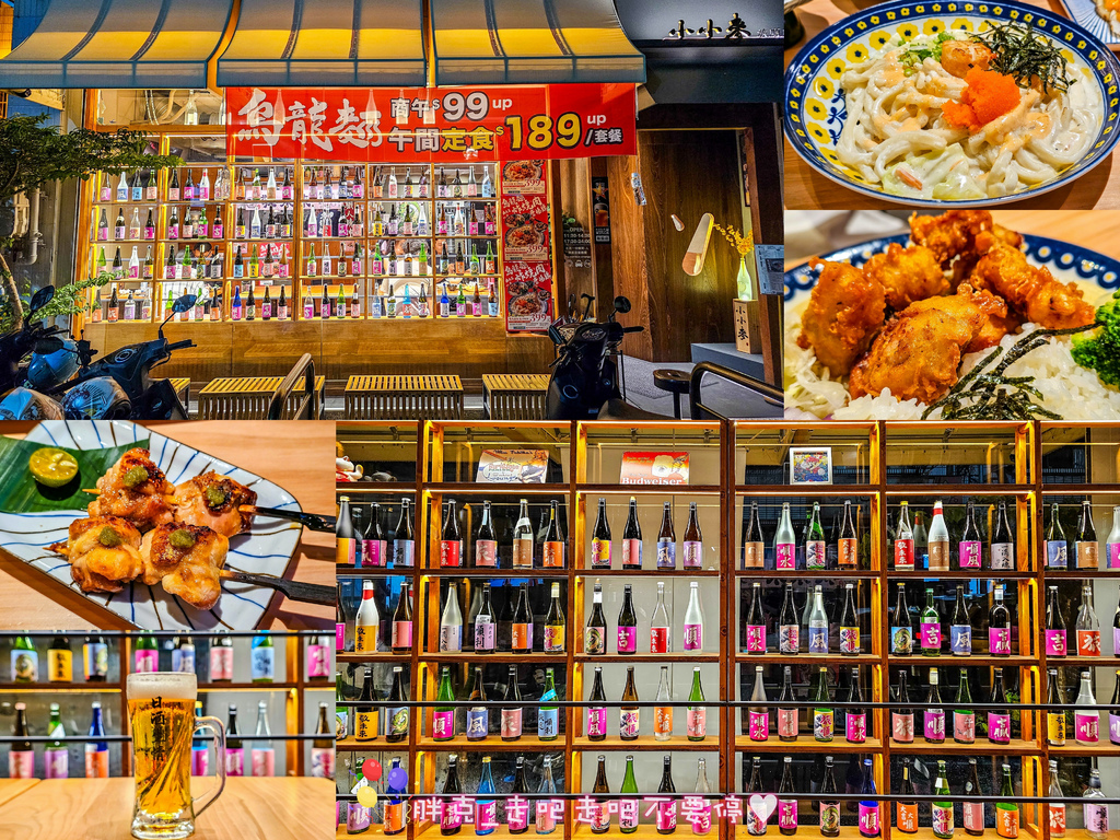 [食記] 商業午餐$99起 生啤買一送一-小小麥旅順店