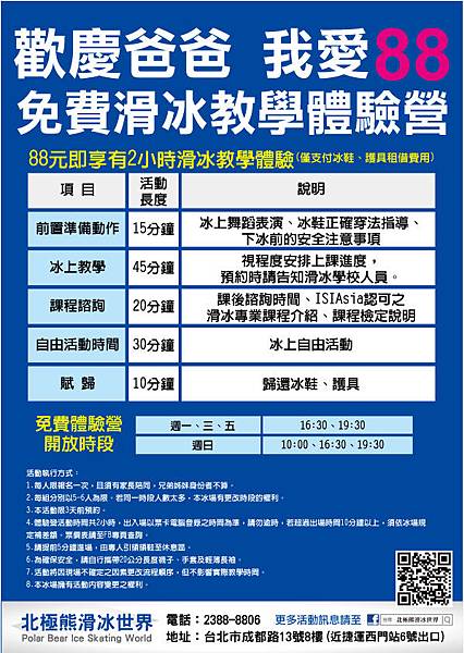 歡慶爸爸 我愛88-小圖 歡慶爸爸 我愛88-小圖