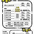 海報-噴墨票價表-800
