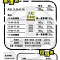 海報-噴墨票價表-800