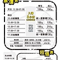 海報-噴墨票價表-800