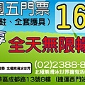 160無限暢溜.jpg