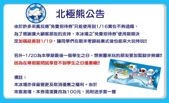 網路公告0115.jpg