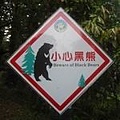 bear_sign.jpg