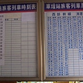 車埕price_time_table.jpg