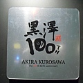 2009.12.19 AK100展覽 005.JPG