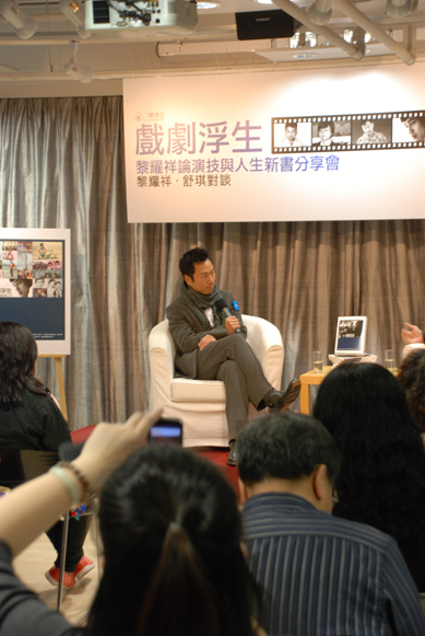 2010.01.23 黎耀祥新書分享會 20.JPG