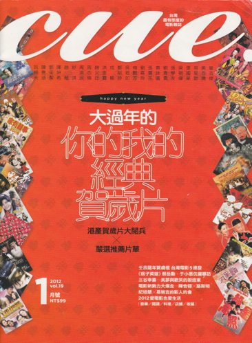 cue 019