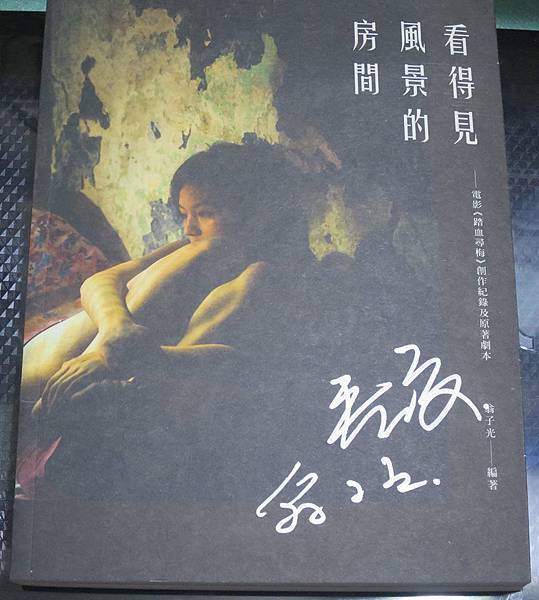 2015.12.28《踏血尋梅》戲裡戲外分享會 01.jpg 2015.12.28《踏血尋梅》戲裡戲外分享會 01.jpg