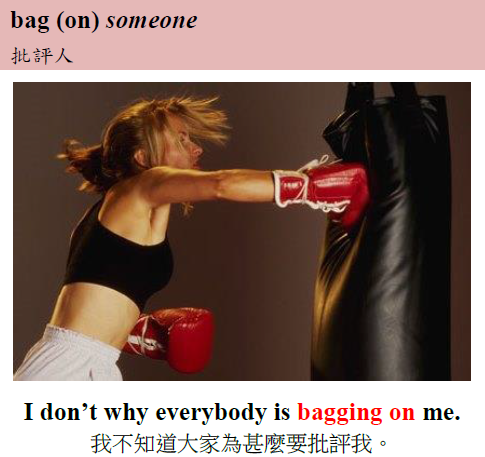 服飾動詞 Bag Verb Master 動詞達人 痞客邦