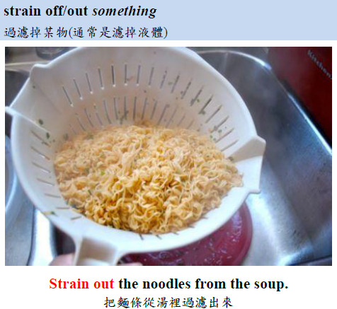 strain off sth