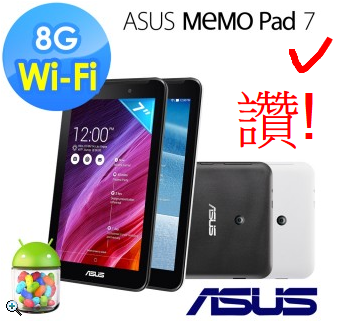 【ASUS】MeMO Pad 7 ME70CX.png