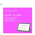 SurfaceRT 特色與規格02拷貝.jpg