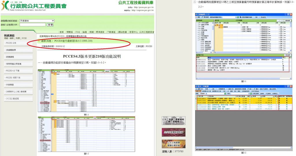 20180112更新.jpg