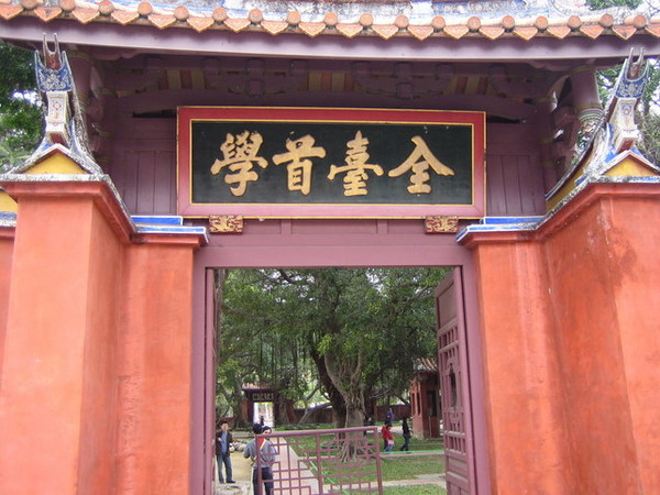 孔廟