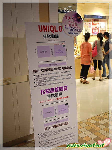 很夯的UNIQLO