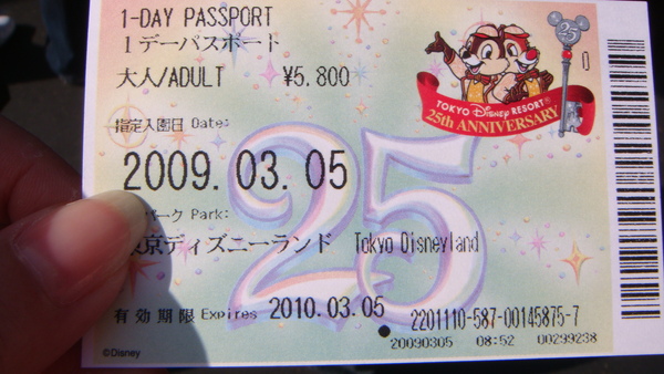 我的一日護照(5800円)