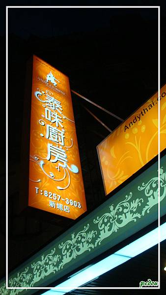 這裡是分店