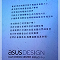 ASUS的參展