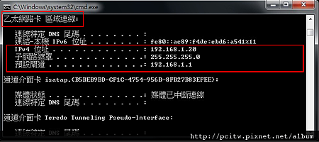 電腦無法上網簡易故障排除篇