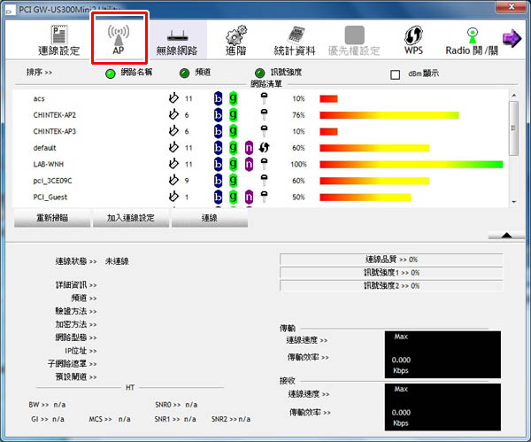 GW-US300MiniS-softAPsetting GW-US300MiniS-softAPsetting