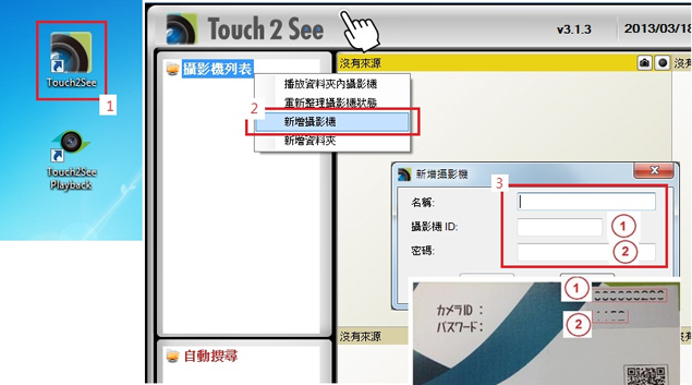 久森PCI超簡易設定雲端網路攝影機Windows安裝