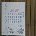 DSC00425_調整大小.JPG