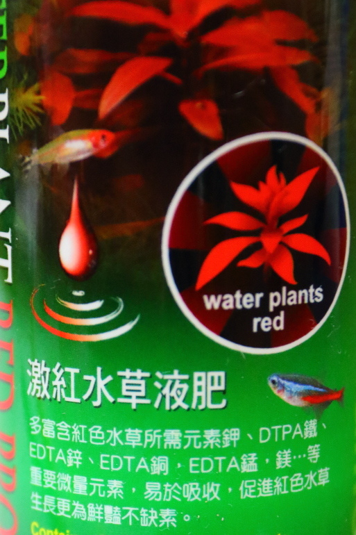 Ista 激紅水草液肥 介紹 一位剛接觸水草缸的玩家 痞客邦