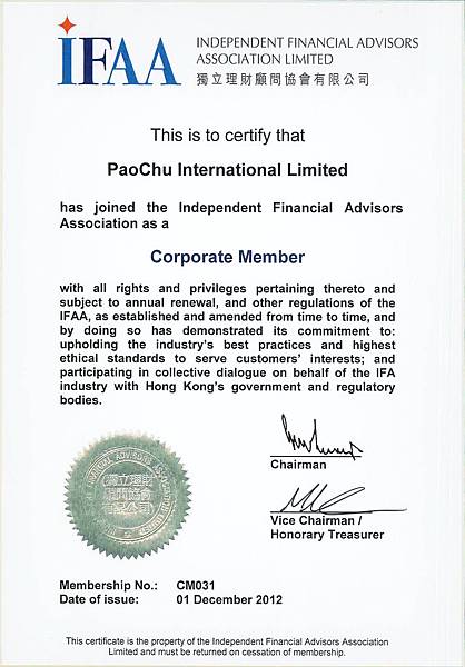 PCIL 2012 獨立理財顧問協會(IFAA)成員.jpg