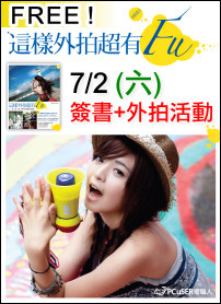 這樣外拍超有Fu 這樣外拍超有Fu