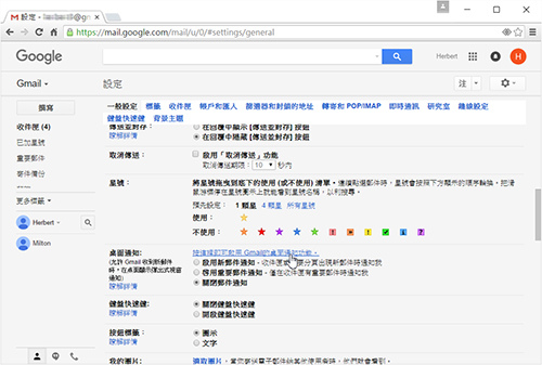 Google超級密技 Gmail新郵件送到自動通知你 Pcuser 電腦人 痞客邦