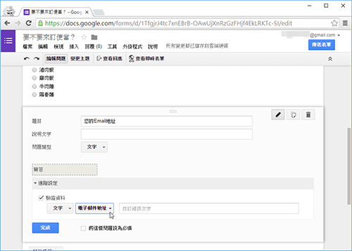 Google-form-tips-08 Google-form-tips-08