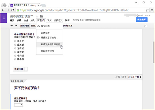 Google-form-tips-05 Google-form-tips-05