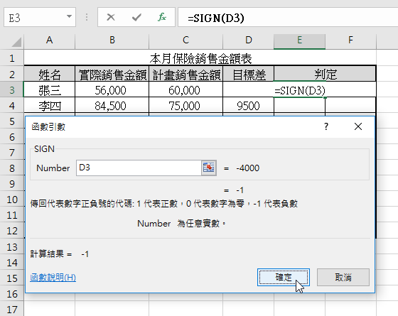 Excel函數教學 Sign 求數值的正負號 Pcuser 電腦人 痞客邦 Excel函數教學 Sign 求數值的正負號 Pcuser 電腦人 痞客邦
