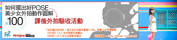 funP投票活動Banner