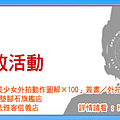 funP投票活動Banner