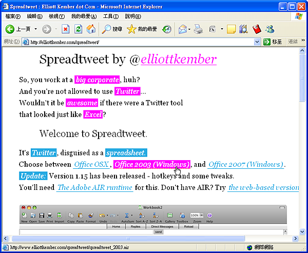 spreadtweet-02.png