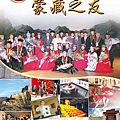 2007蒙藏委員會季刊
