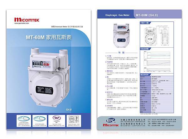 功量-瓦斯表DM-60Mc