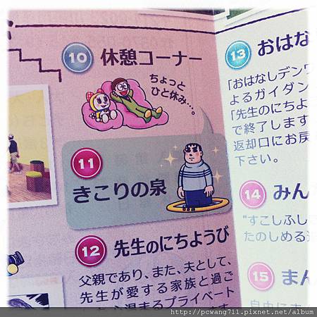 記遊 藤子f 不二雄博物館 傻小花有話要說 痞客邦