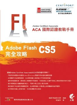 ACA Flash CS5-1