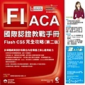 ACA Flash CS5-2