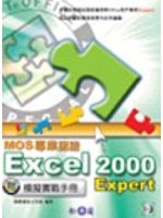 Excel 2000 專業實戰手冊.jpg