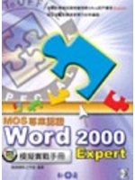 Word 2000 專業實戰手冊.jpg