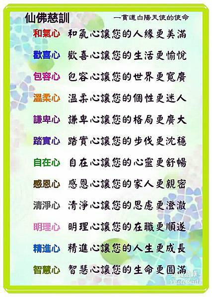和平心歡喜心等.jpg 和平心歡喜心等.jpg